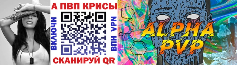 A-PVP Соль  Электроугли 