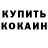 КОКАИН 97% Sergiy Teologov
