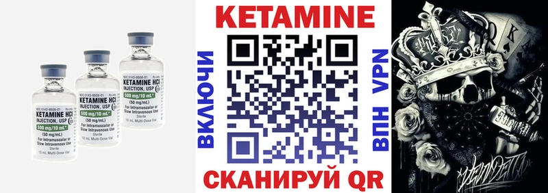 Кетамин ketamine  Электроугли 